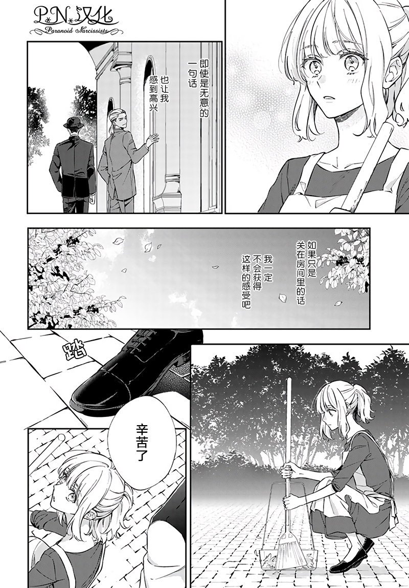 第10.1话