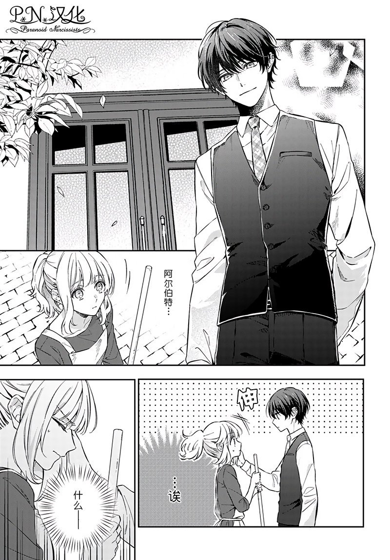 第10.1话