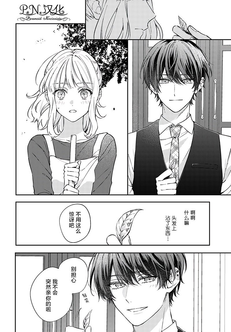 第10.1话