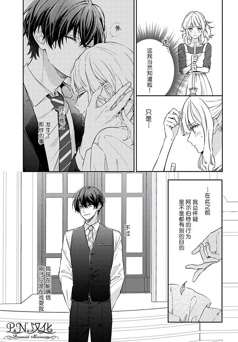 第10.1话