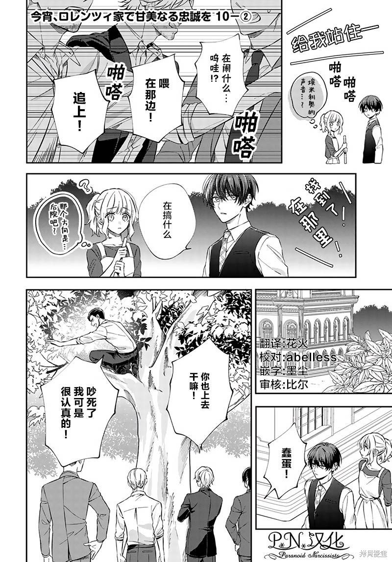 第10.2话
