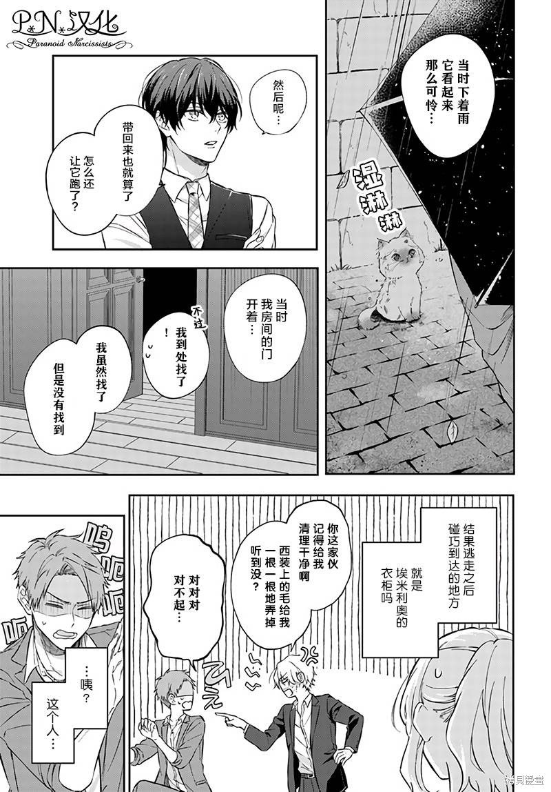第10.2话