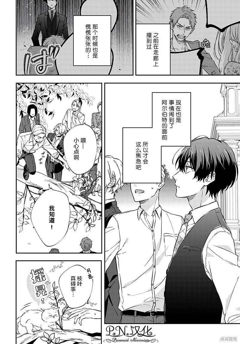 第10.2话