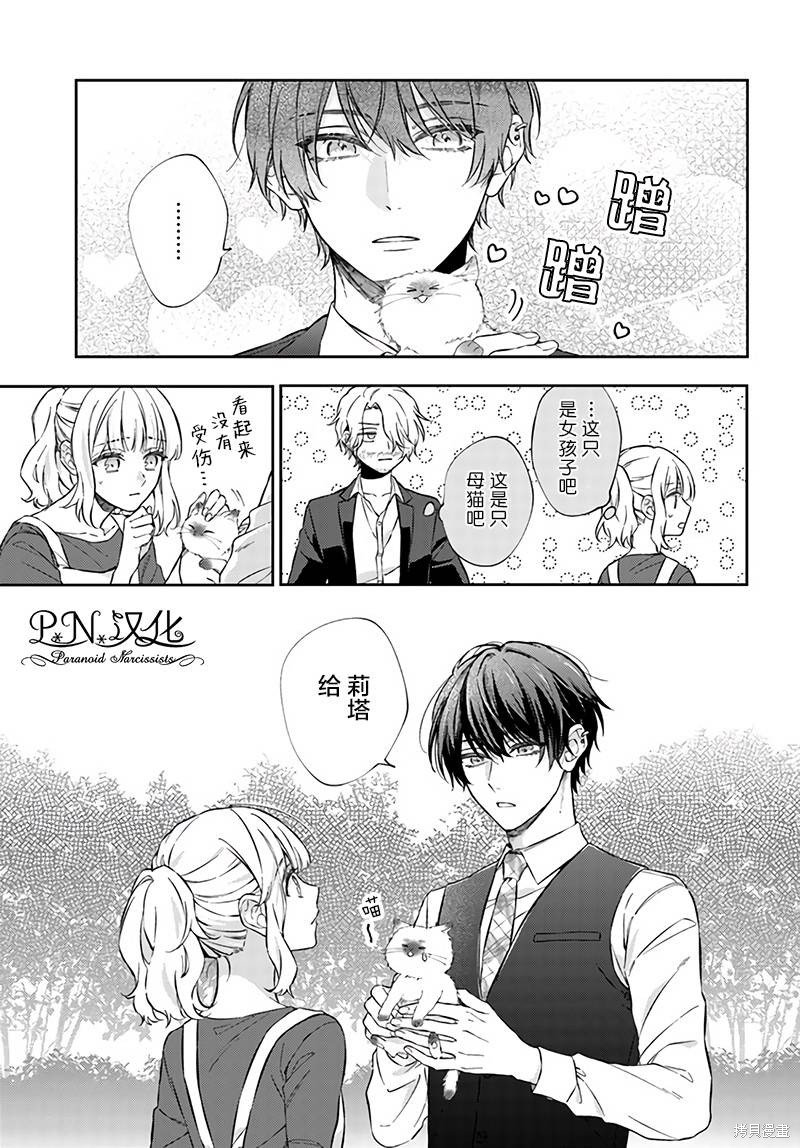 第10.2话
