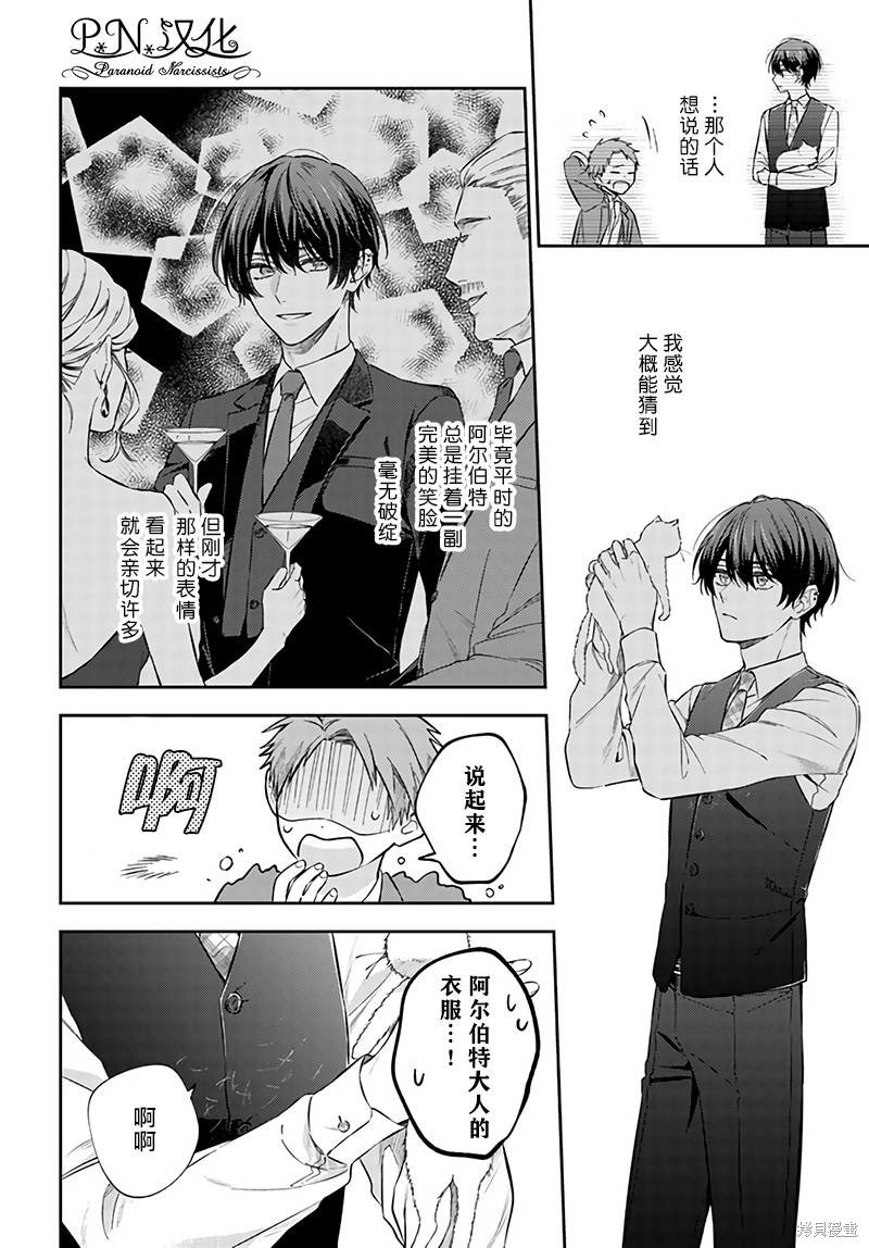 第10.2话