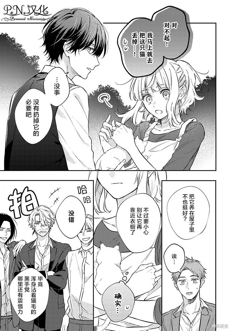 第10.2话