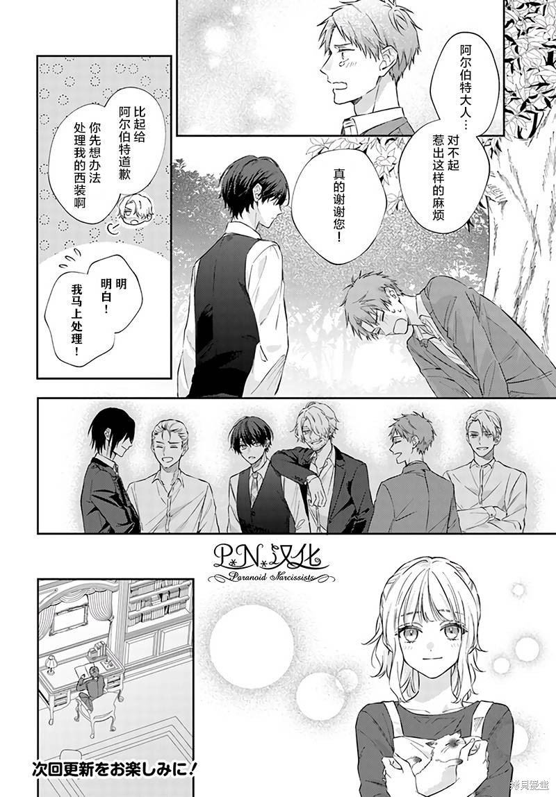 第10.2话