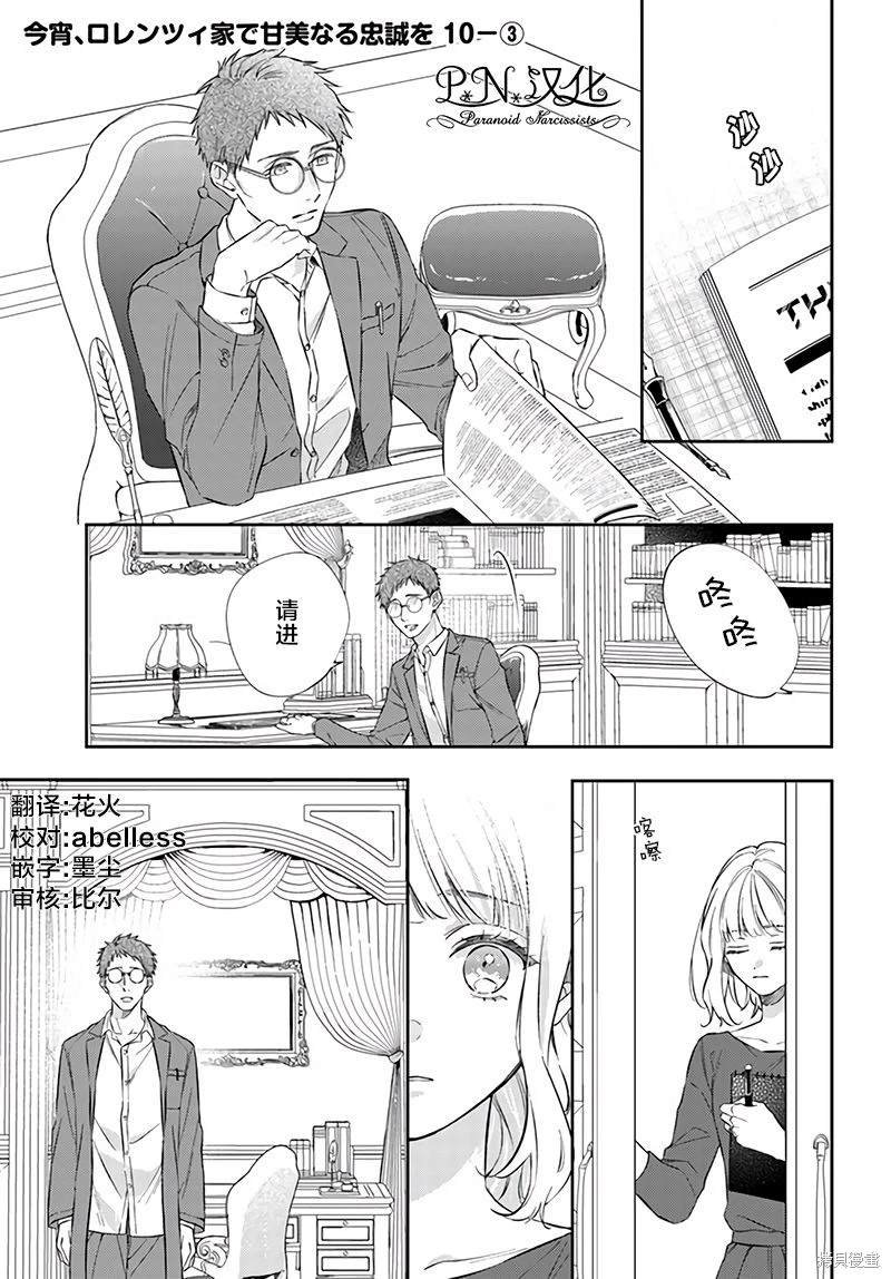 第10.3话