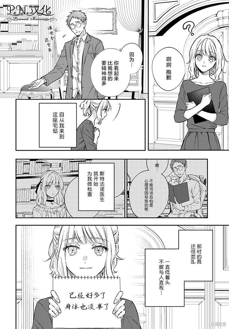 第10.3话