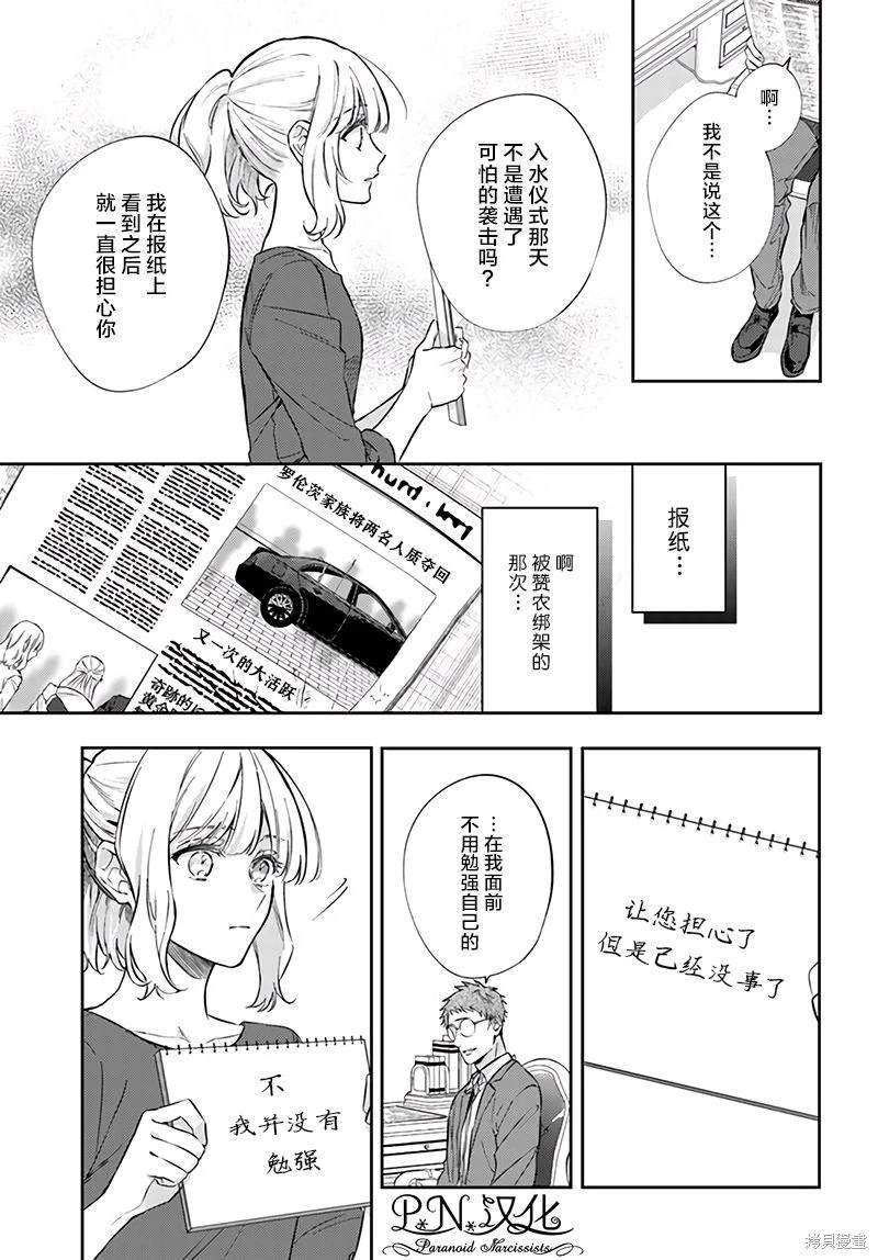 第10.3话