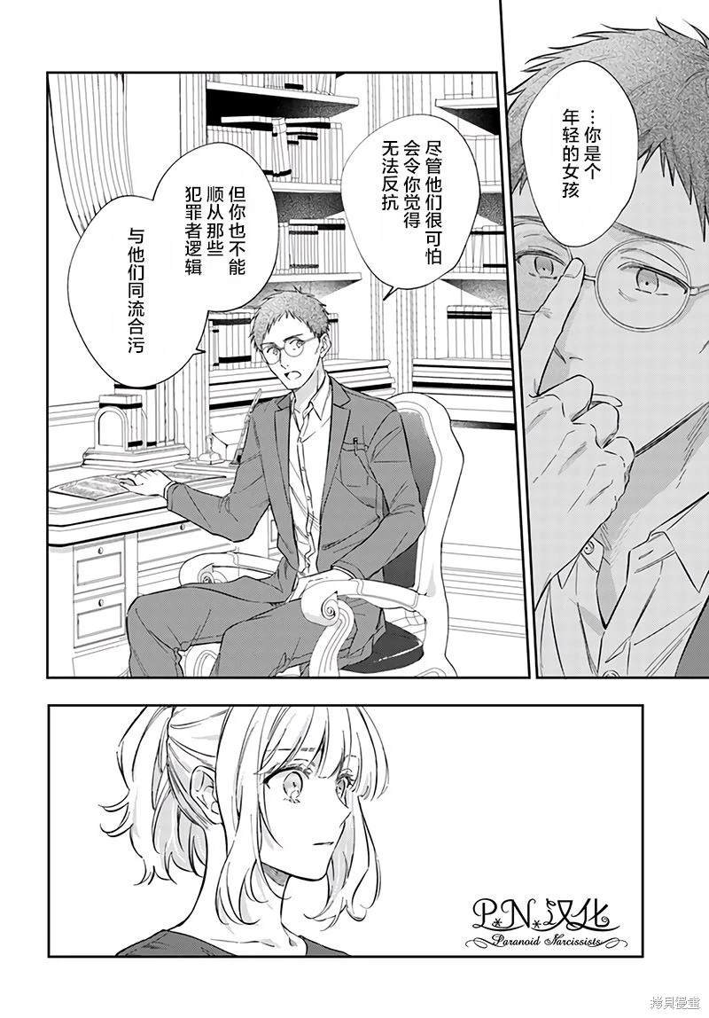 第10.3话