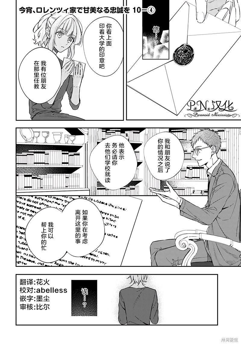 第10.4话