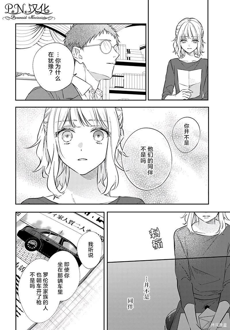 第10.4话
