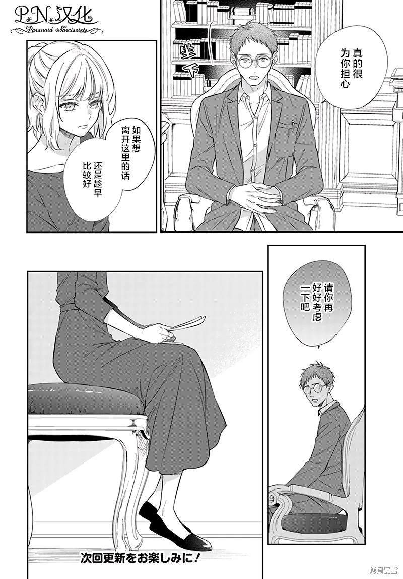 第10.4话