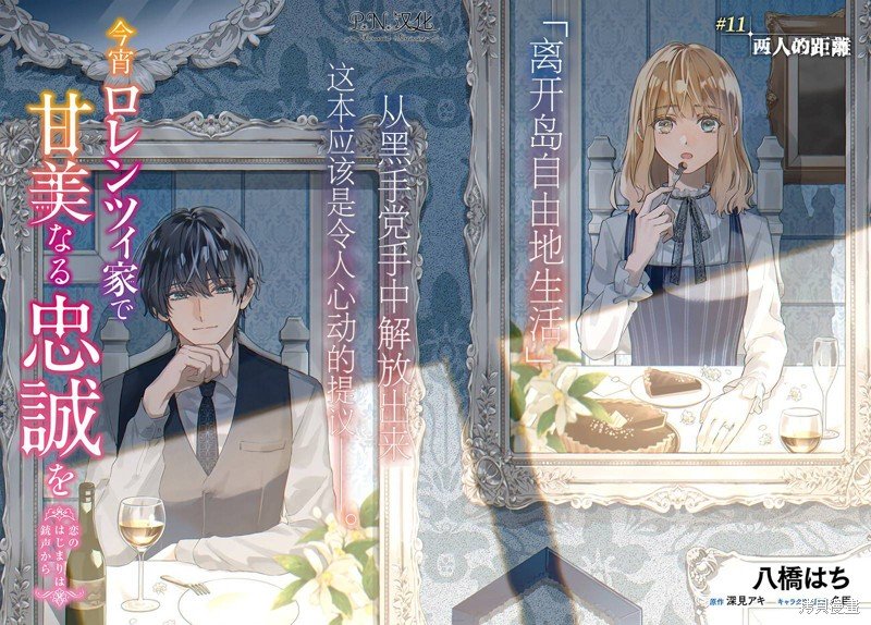 第11.1话