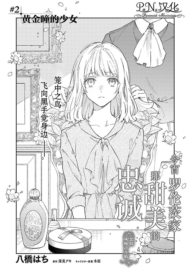 第2.1话