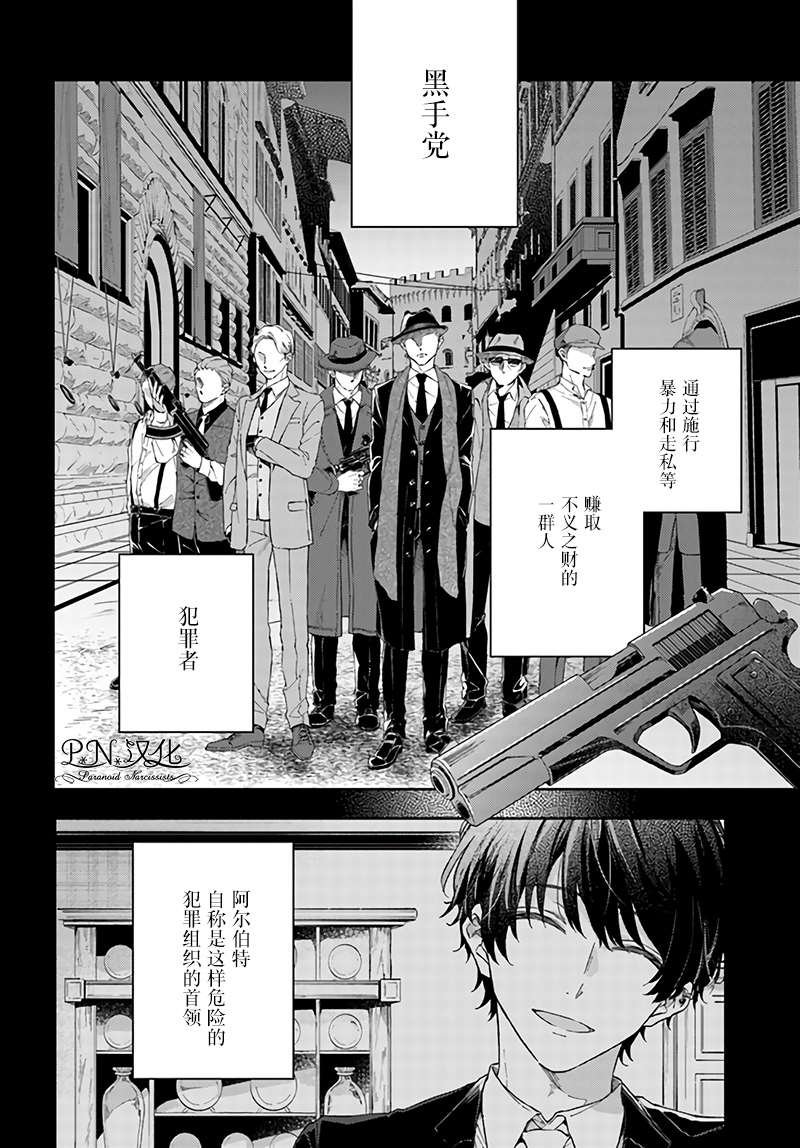 第2.1话