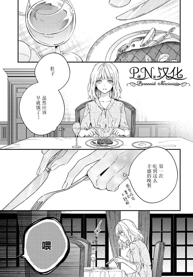第2.1话