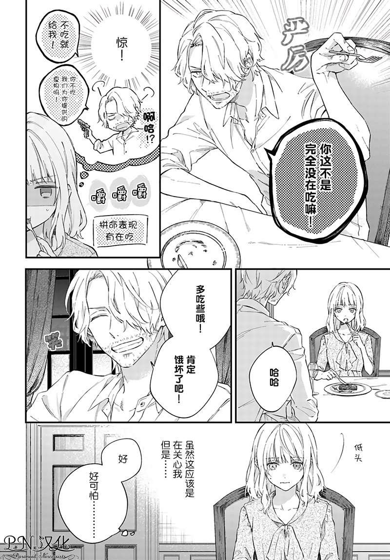 第2.1话