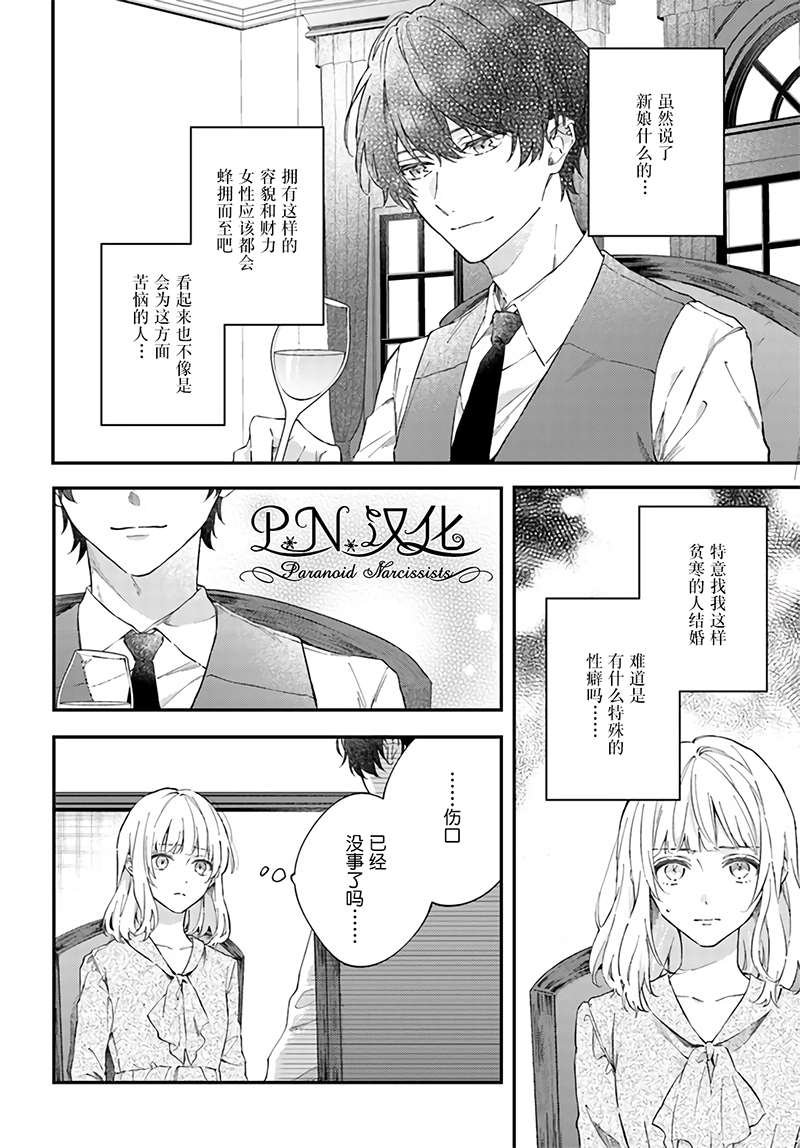 第2.1话
