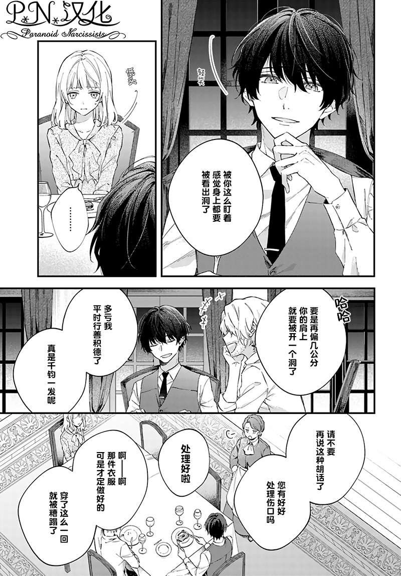 第2.1话