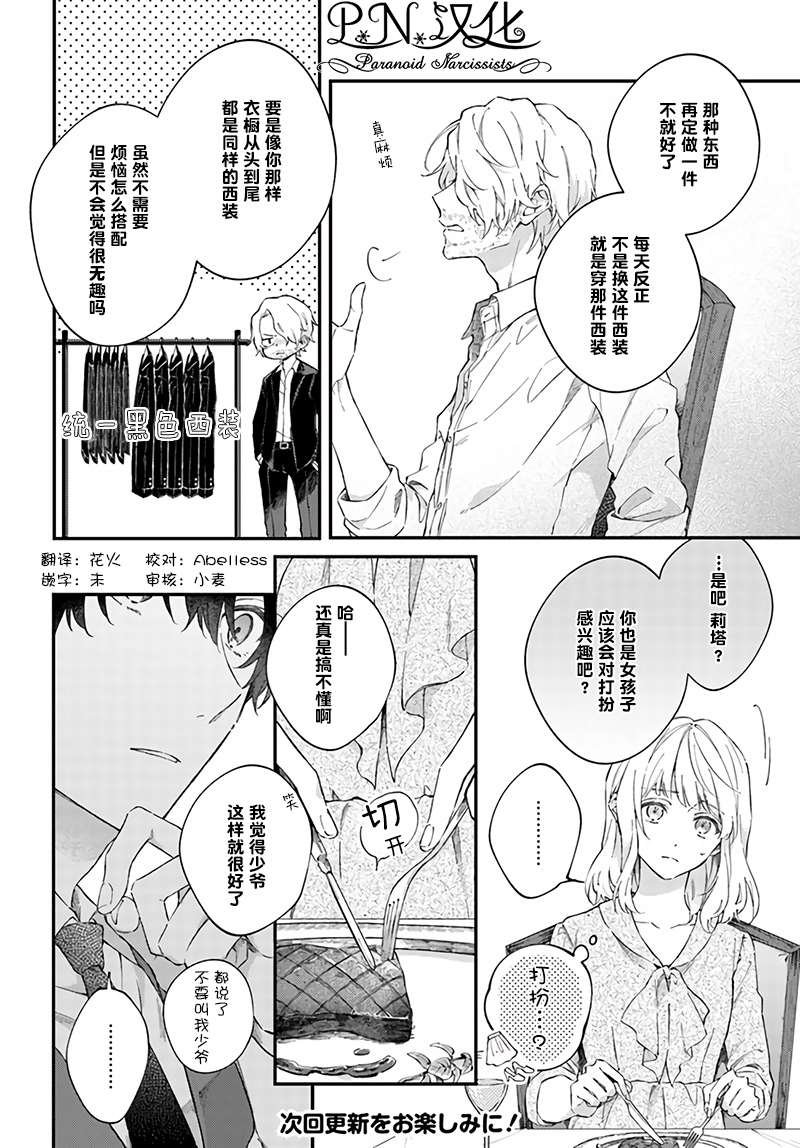 第2.1话