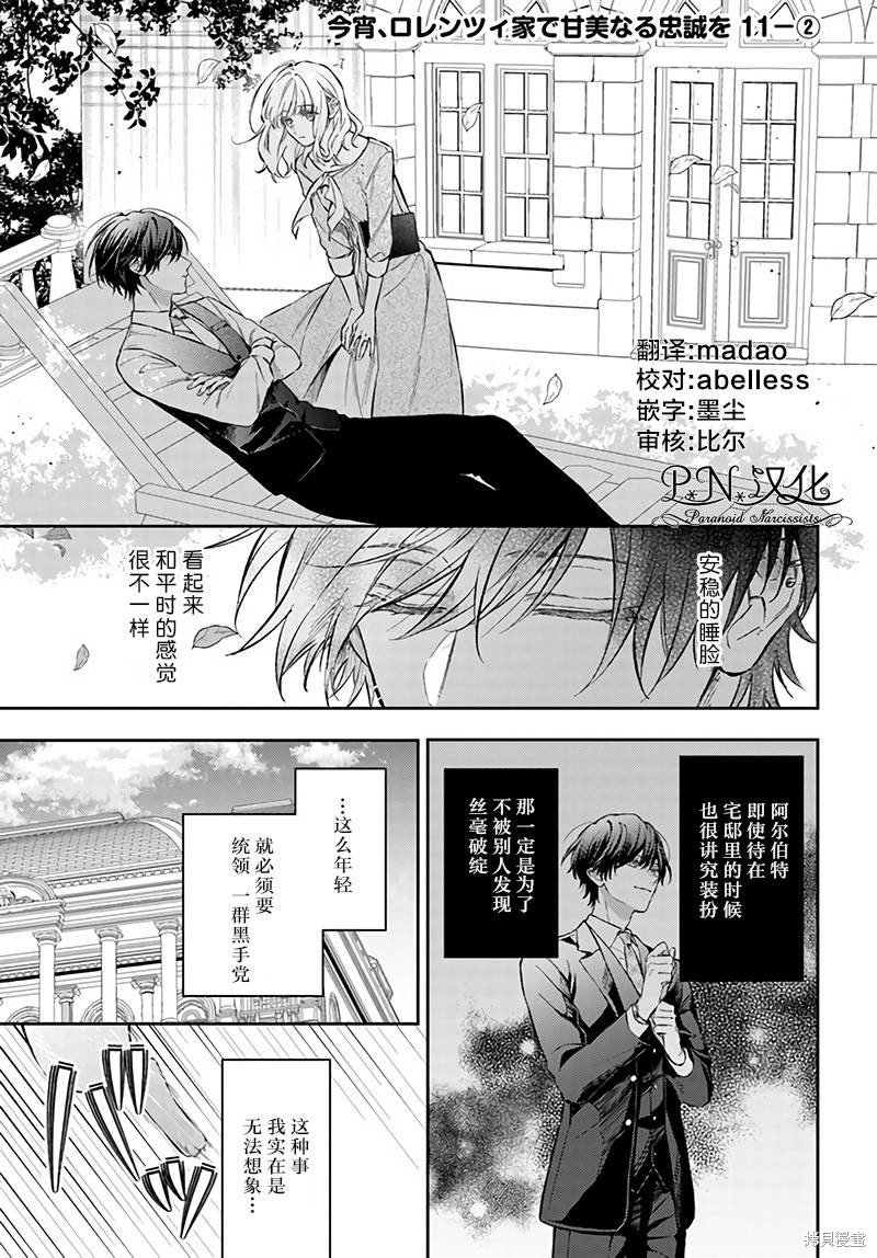 第11.2话