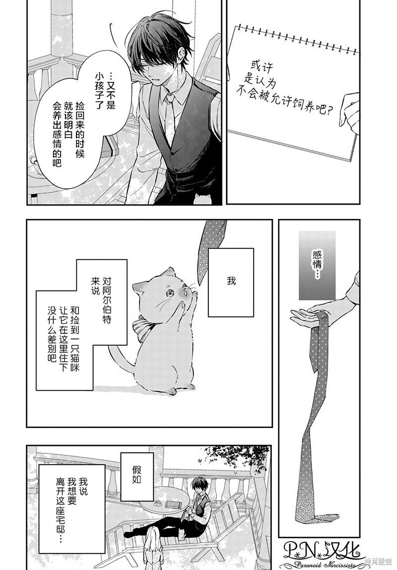 第11.2话