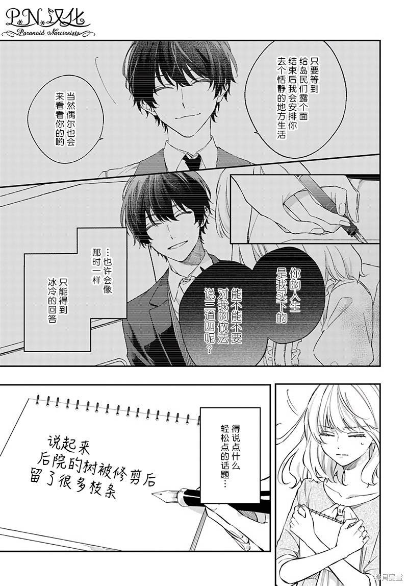 第11.2话