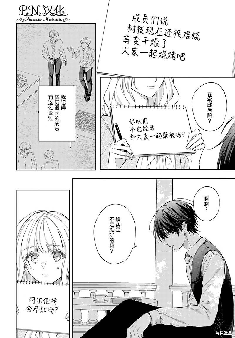 第11.2话