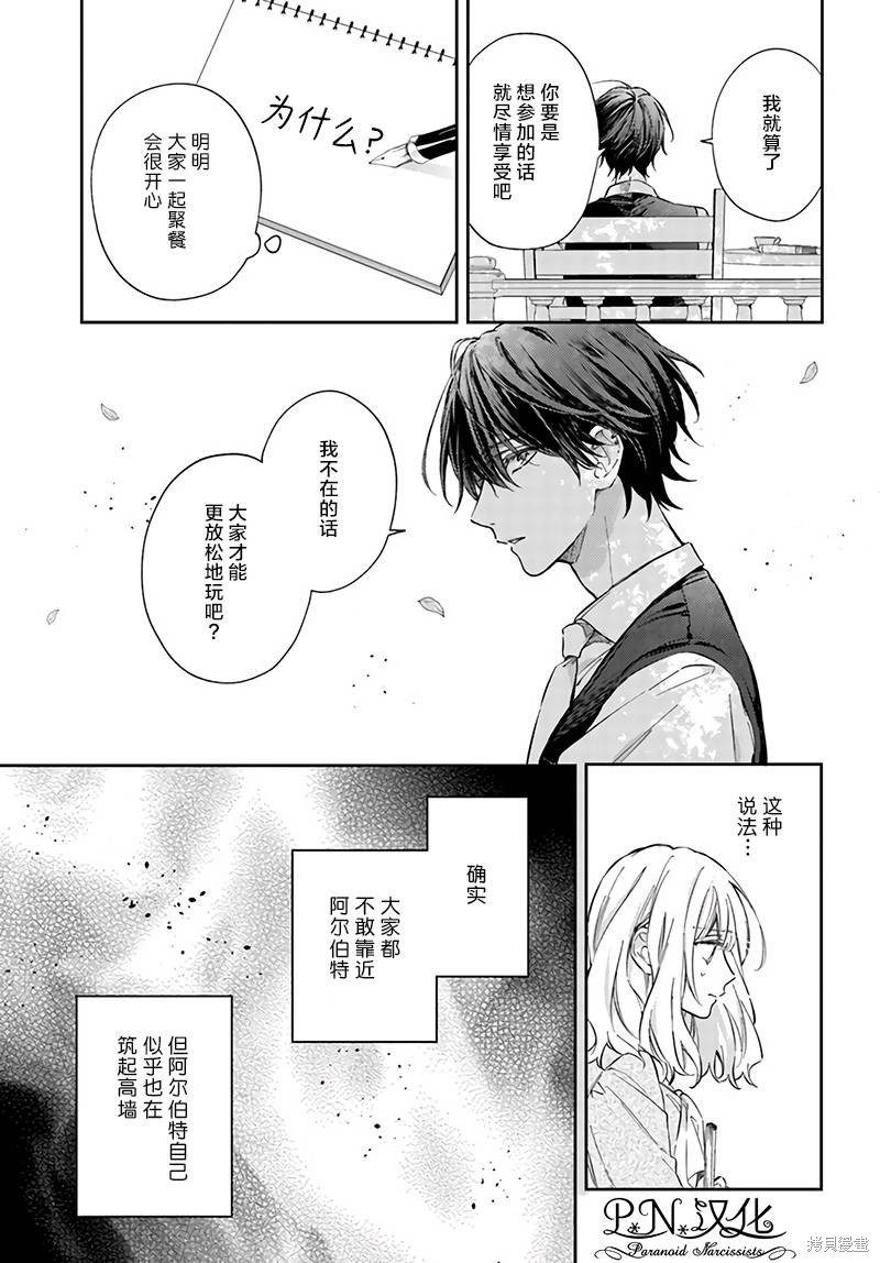 第11.2话