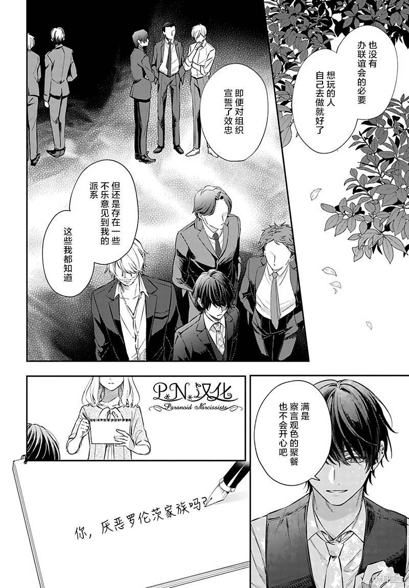 第11.2话