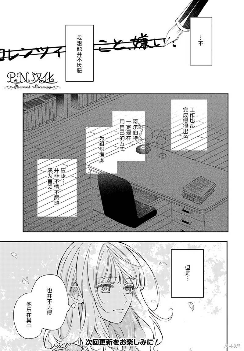 第11.2话