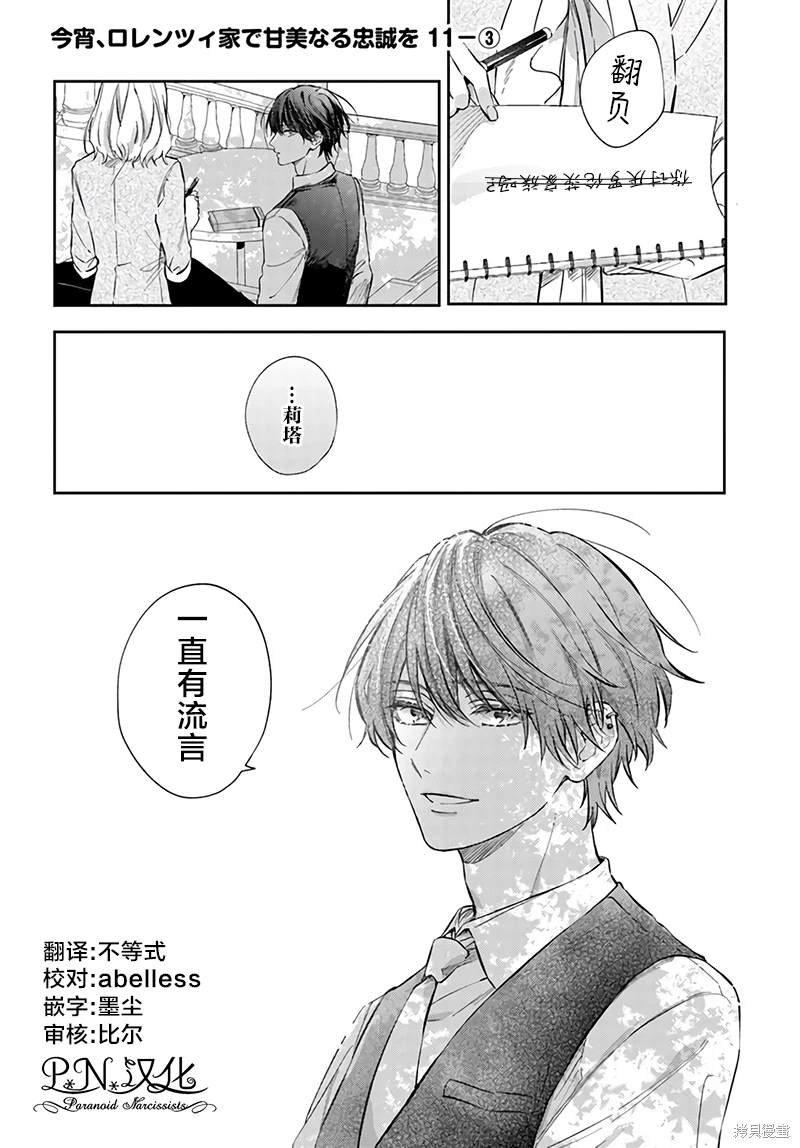 第11.3话