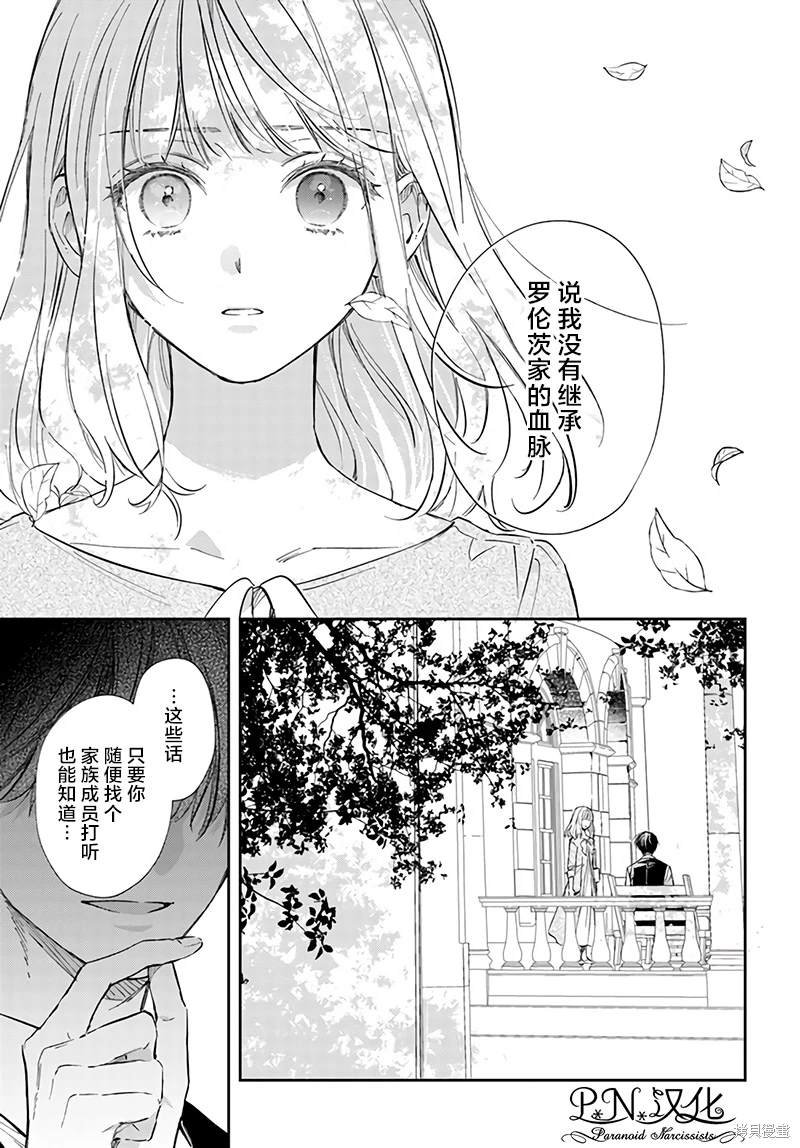 第11.3话