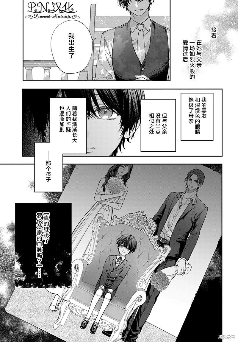 第11.3话
