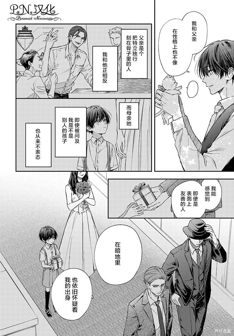 第11.3话