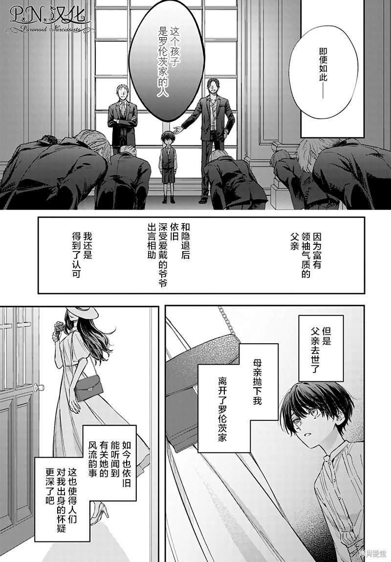 第11.3话