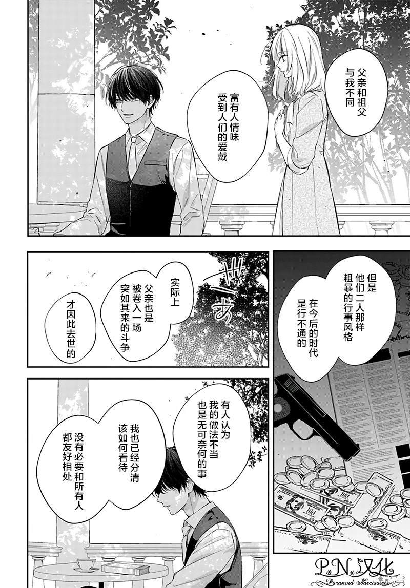第11.3话