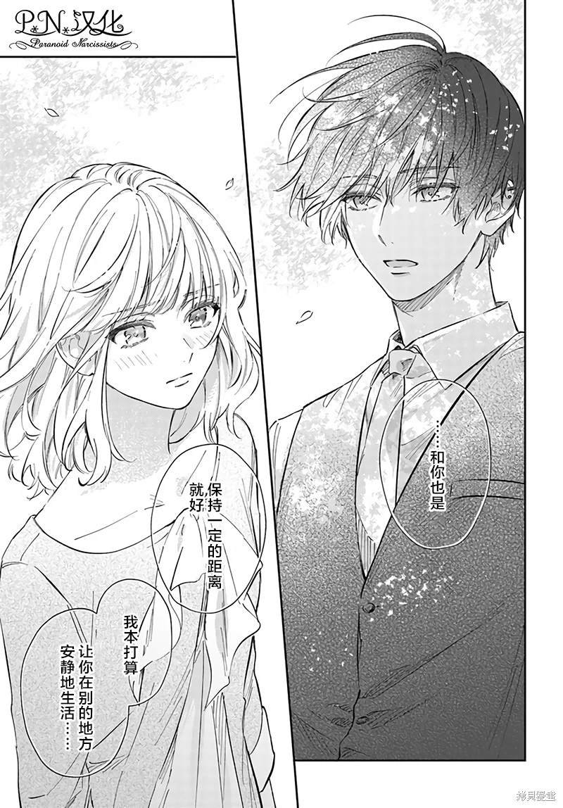 第11.3话