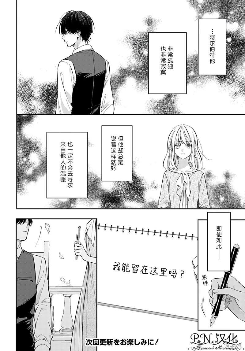 第11.3话