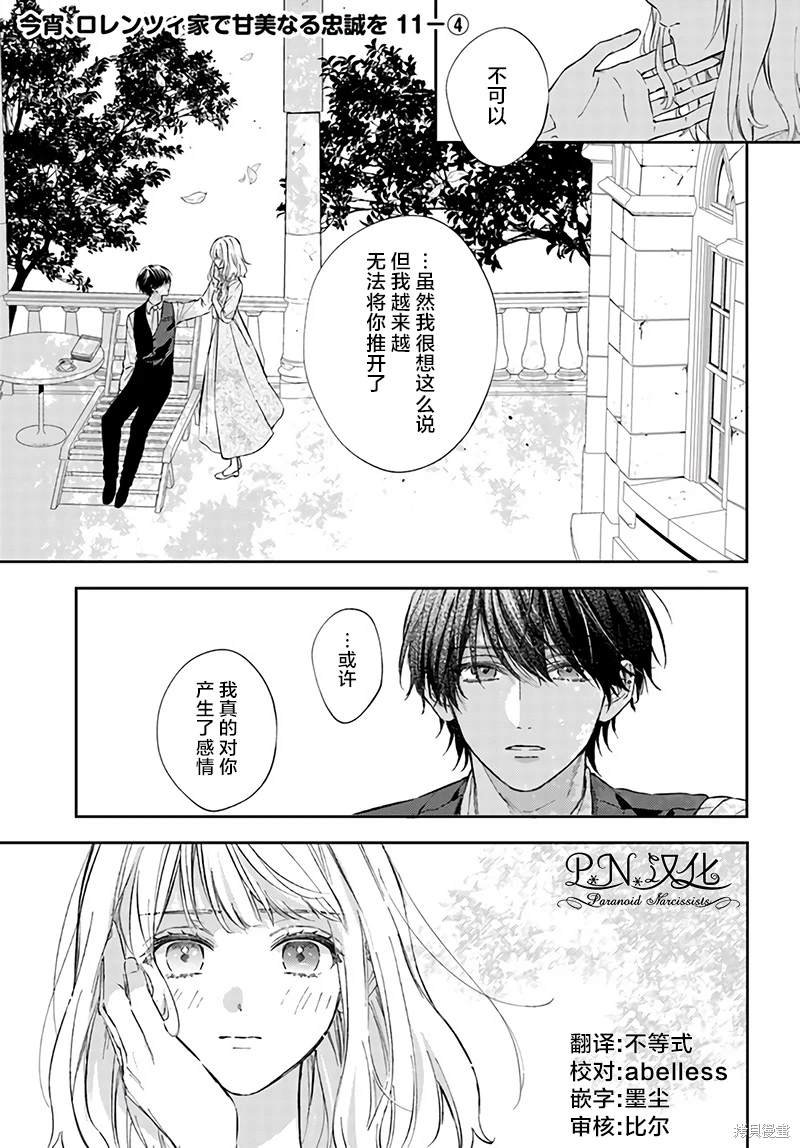 第11.4话