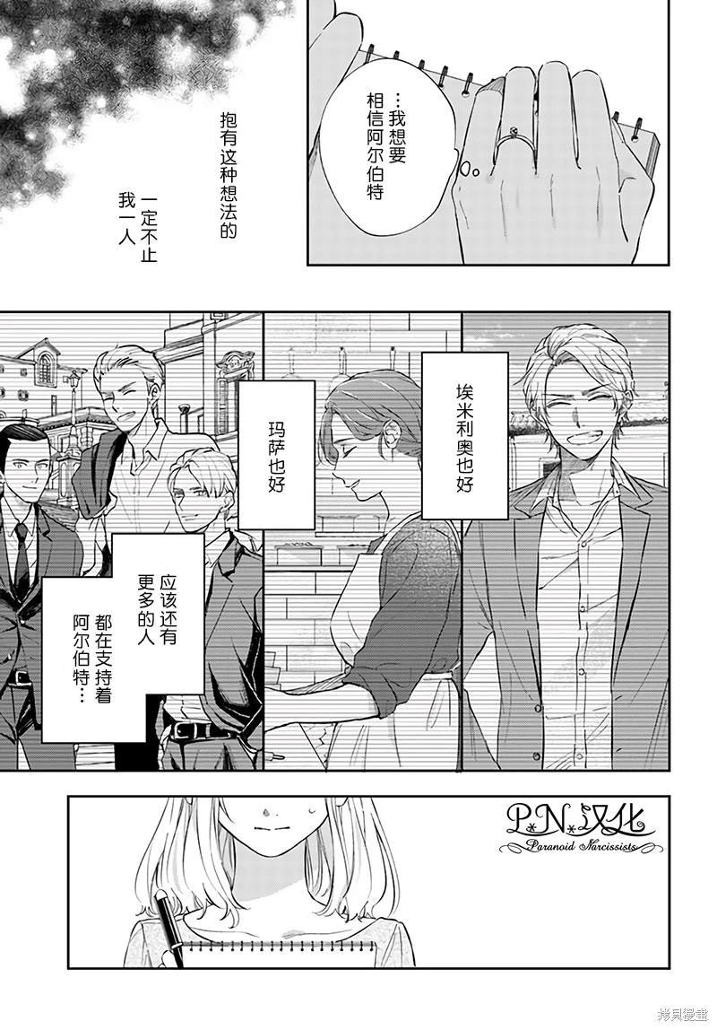 第11.4话