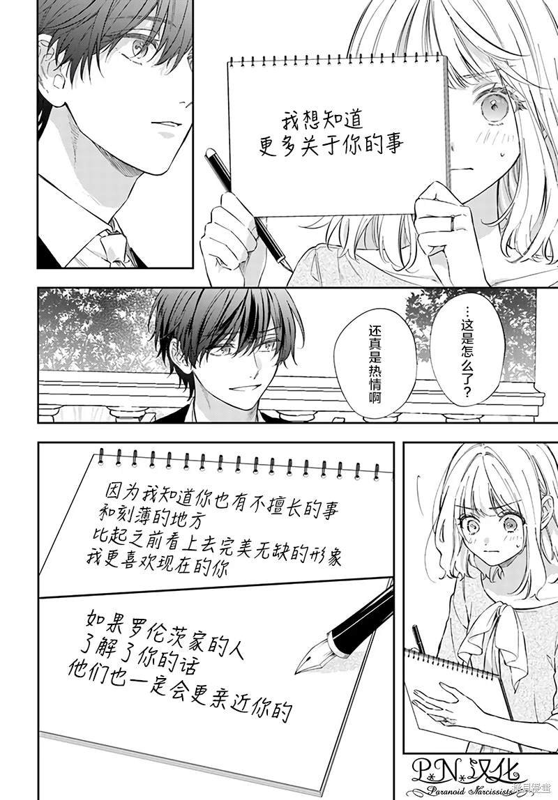 第11.4话