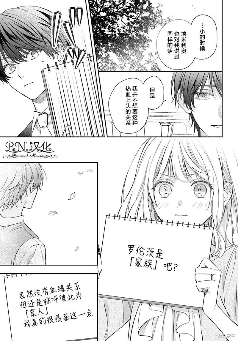第11.4话