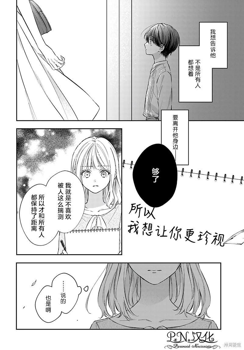 第11.4话