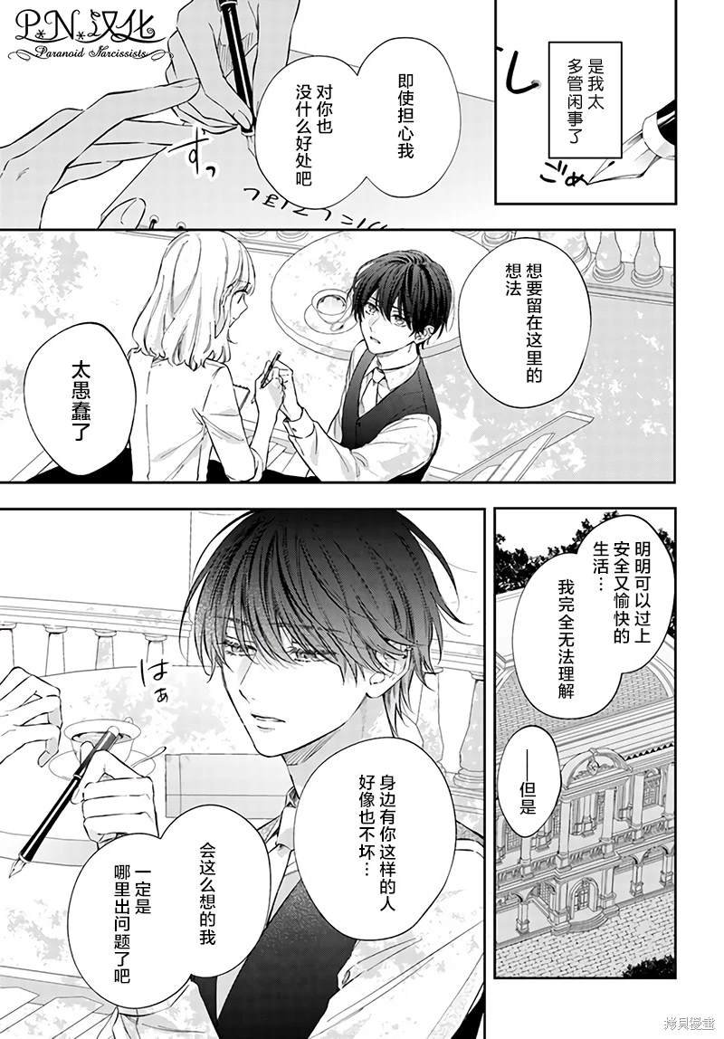 第11.4话