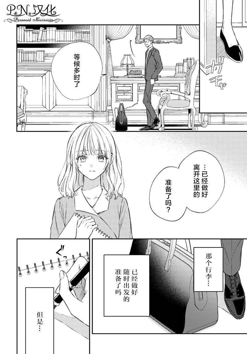 第12话