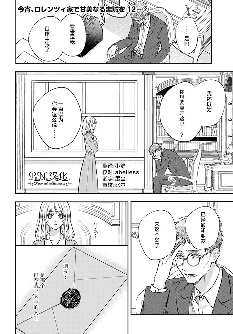 第12话