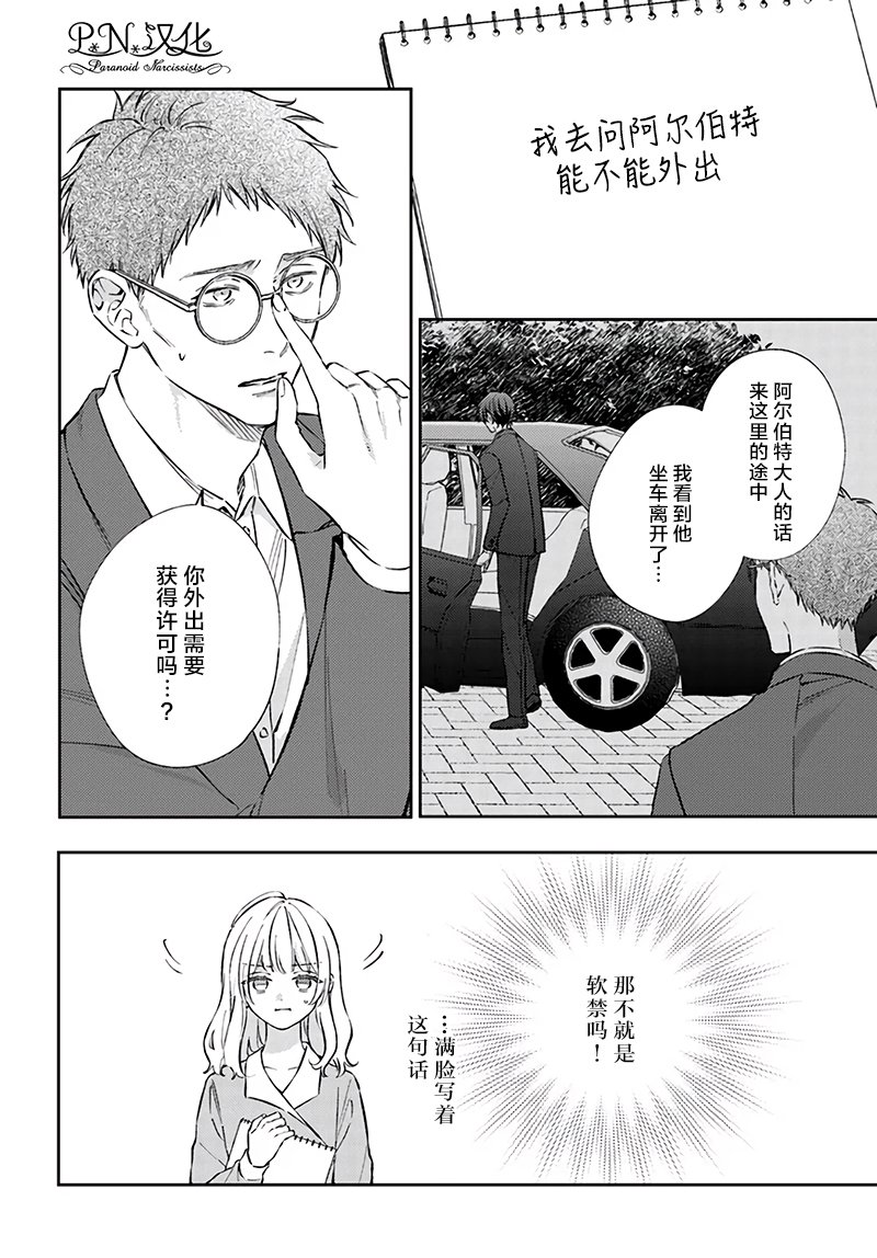 第12话